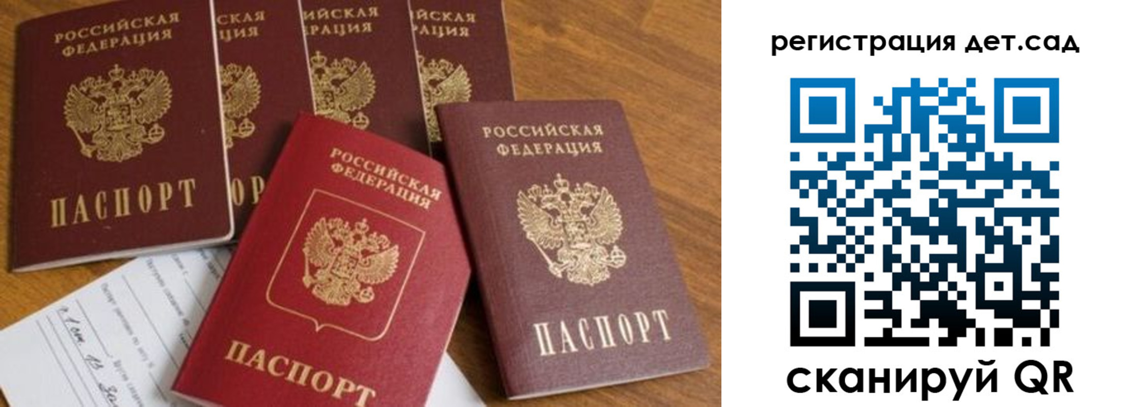 временная регистрация для всех в Жукове